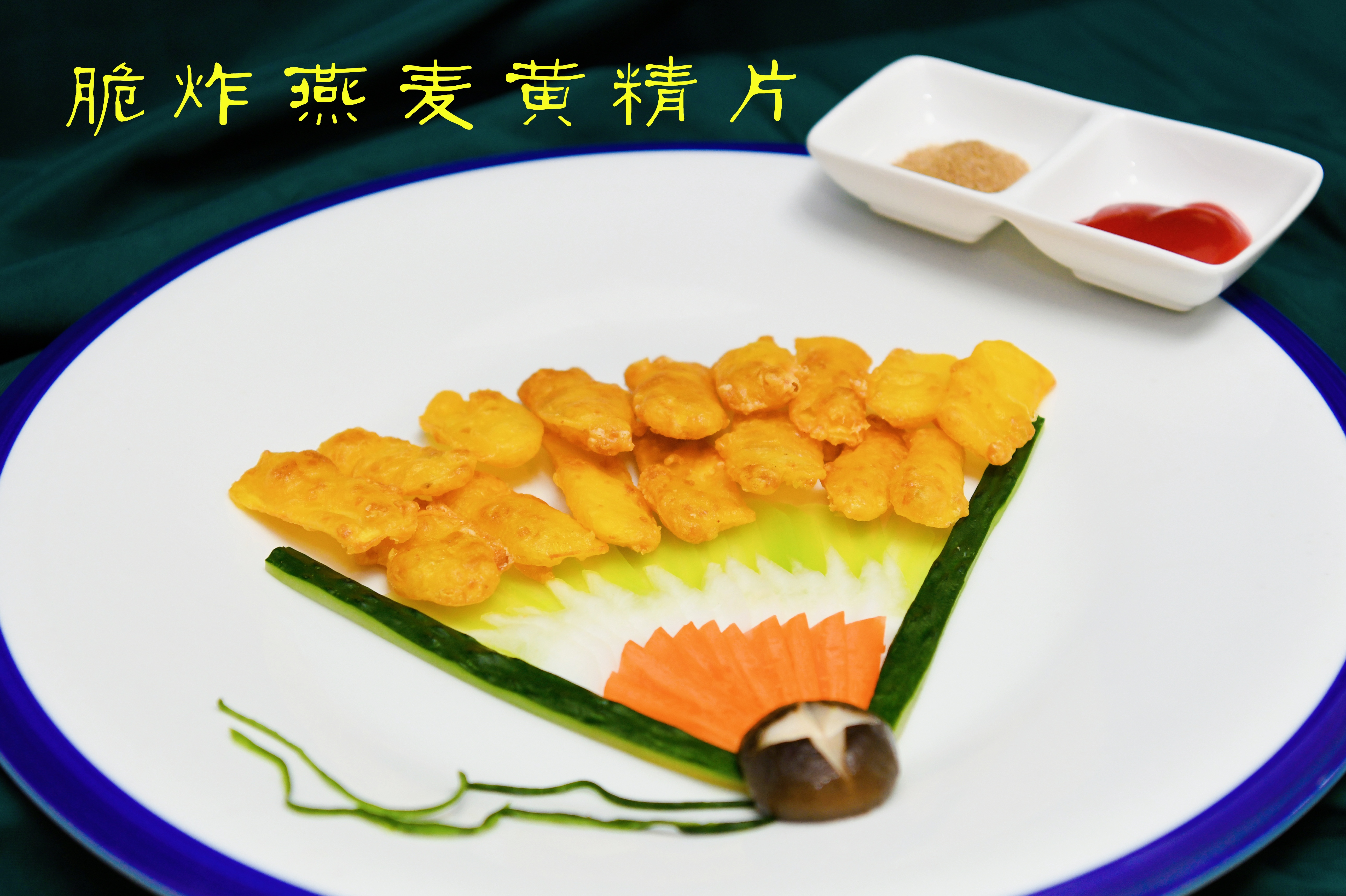 健康膳食处方